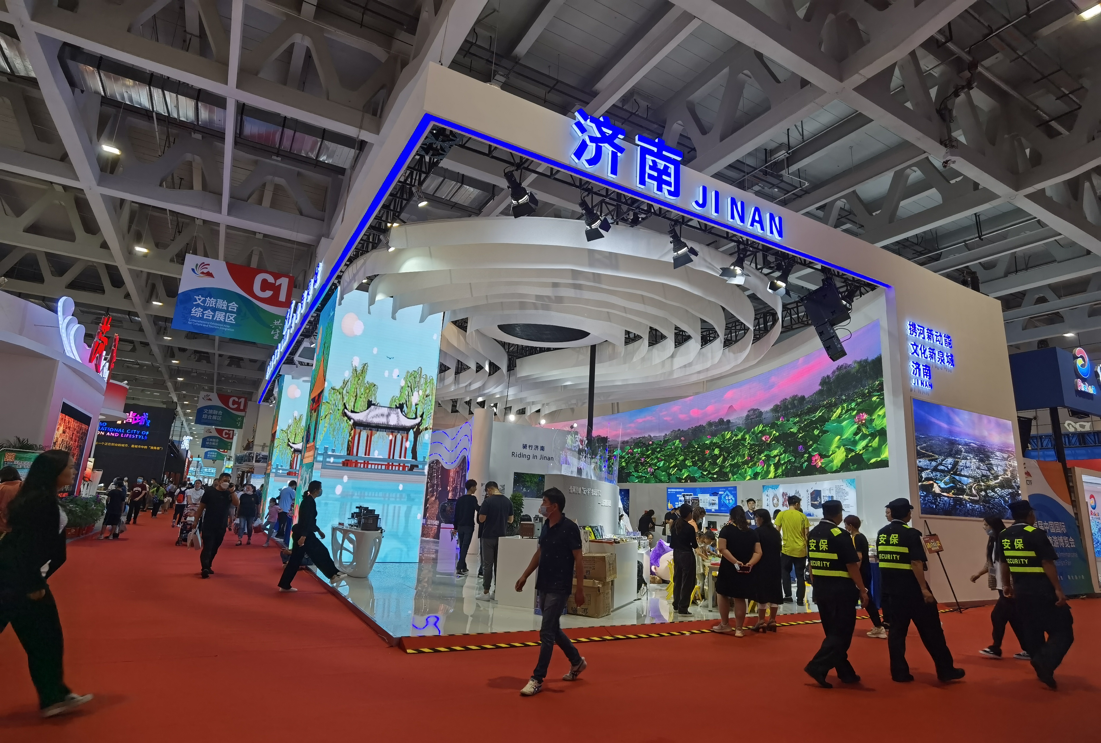 2020首届中国国际文化旅游博览会
