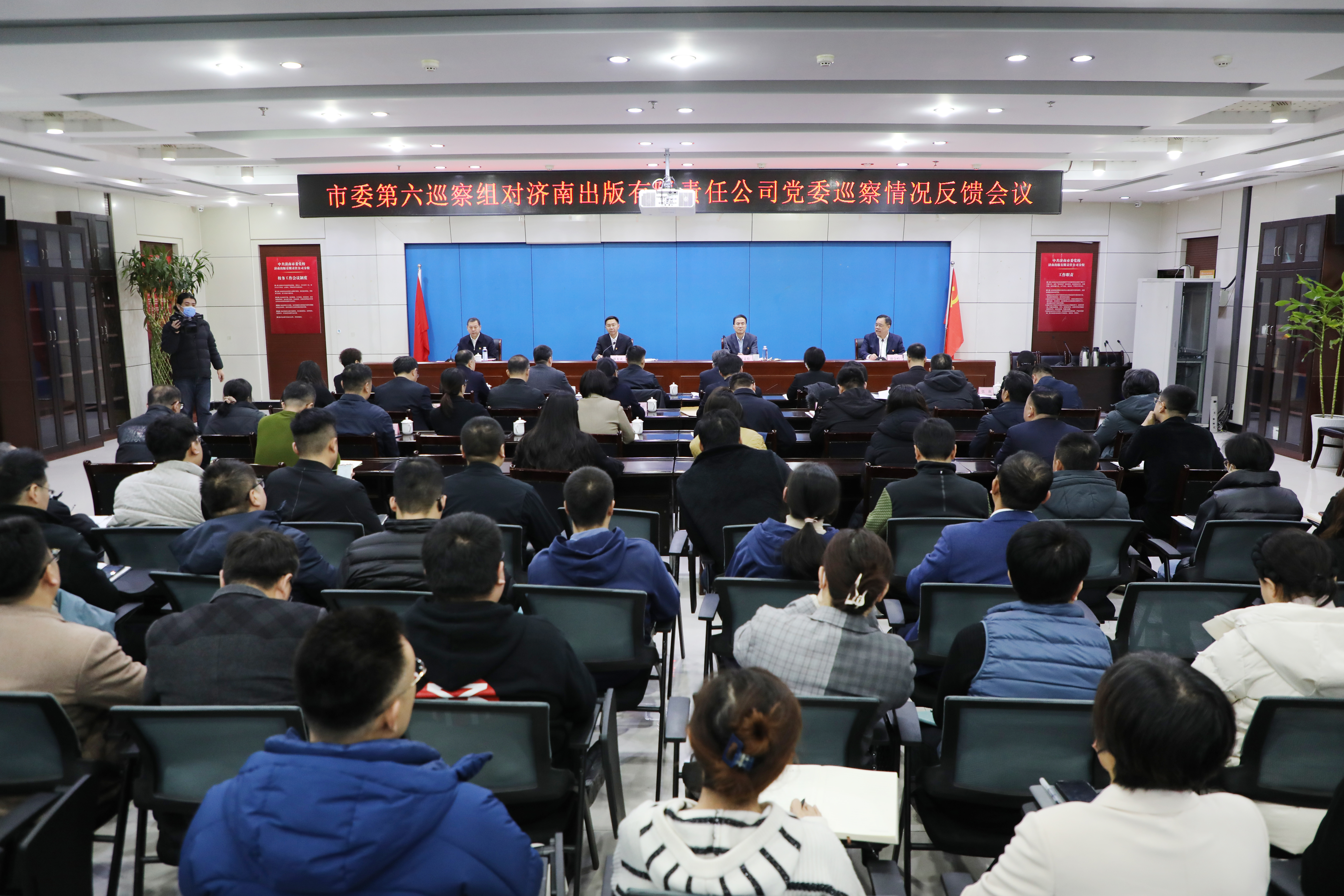 市委第六巡察组向济南出版有限责任公司党委反馈巡察情况